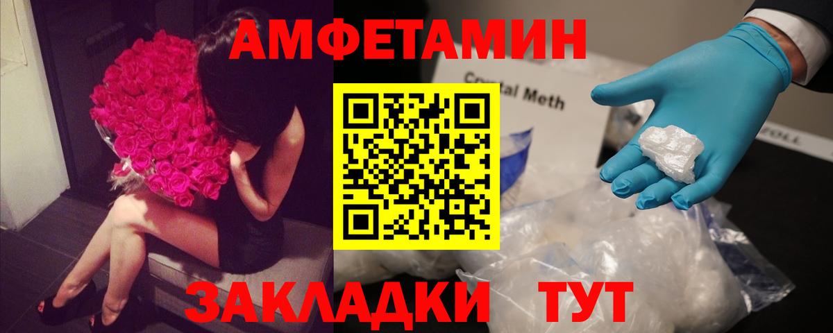 АМФ Premium Мариинск