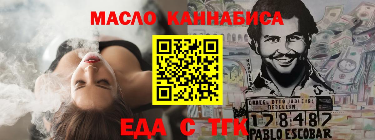 Canna-Cookies марихуана  Вход с VPN  Мариинск 