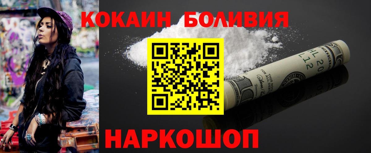 КОКАИН 99% Мариинск