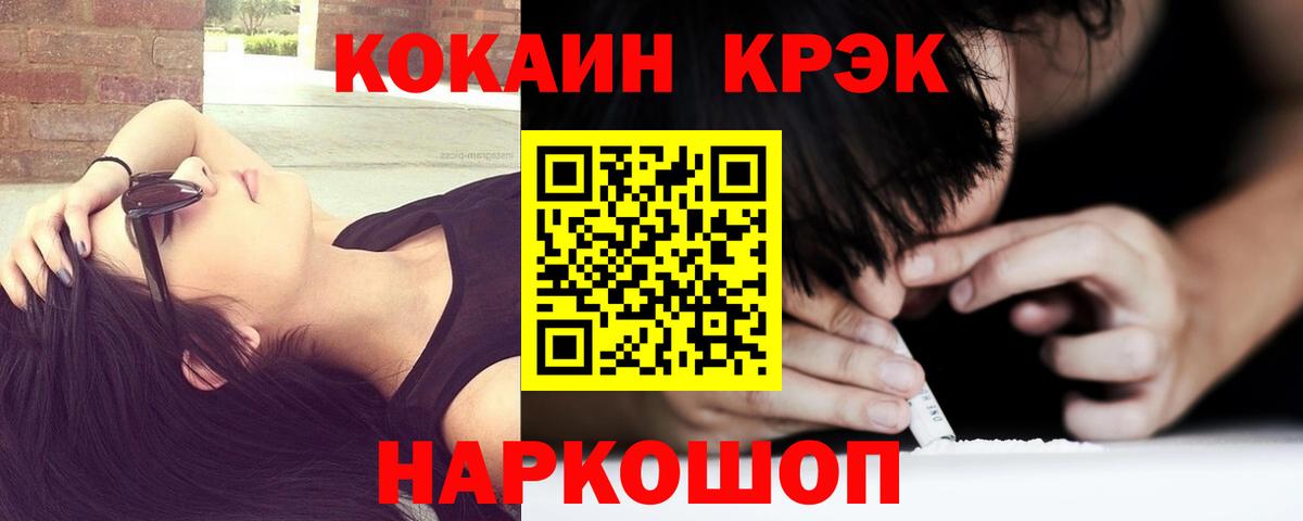 Мариинск  Кокаин VHQ  Cocaine Fish Scale  Кокаин  Вход с VPN 