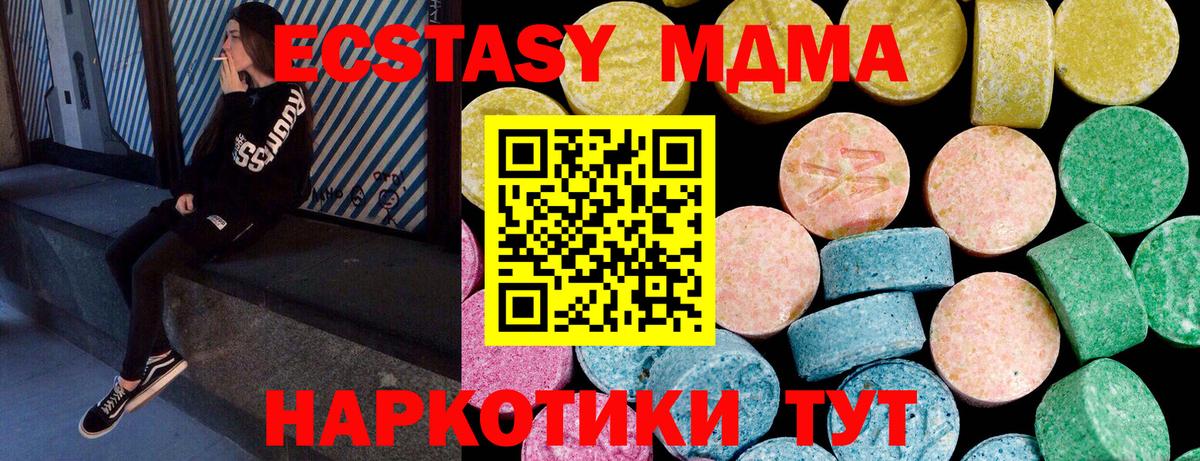 Мариинск  ЭКСТАЗИ  Ecstasy 99%  Вход с VPN  Экстази 280мг 