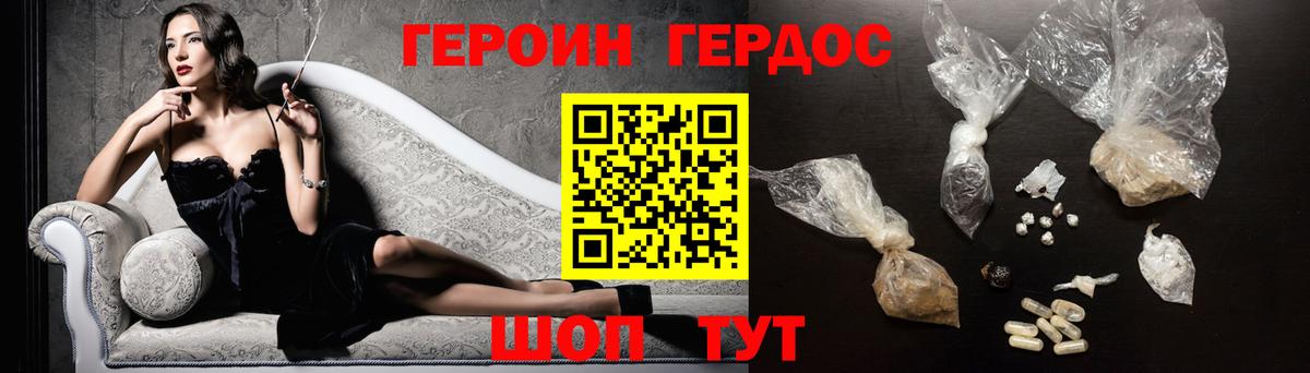 ГЕРОИН Афган Мариинск