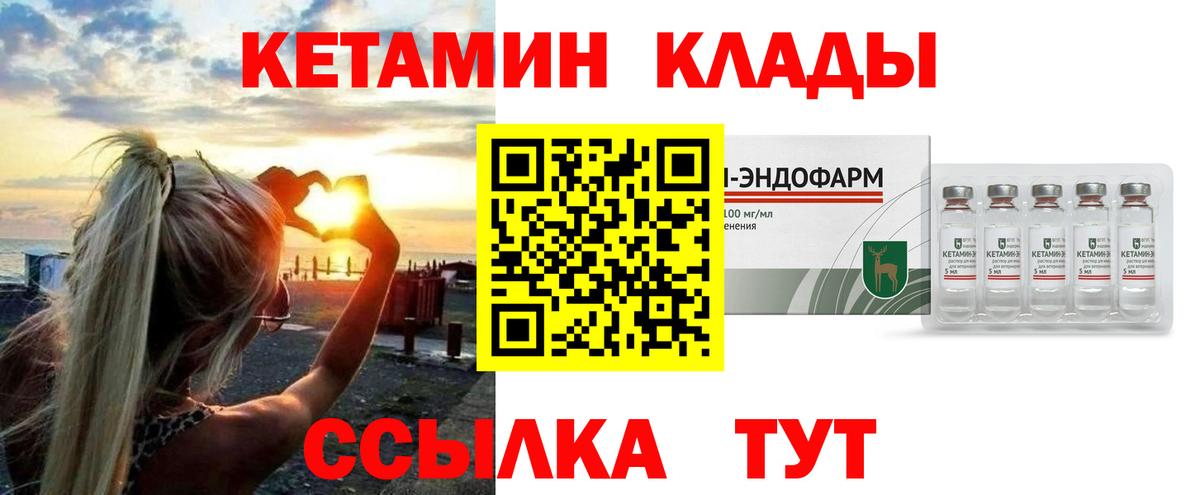 Мариинск  маркетплейс как зайти  Вход с VPN  КЕТАМИН ketamine  КЕТАМИН ketamine 
