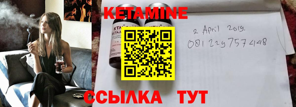 КЕТАМИН ketamine Мариинск