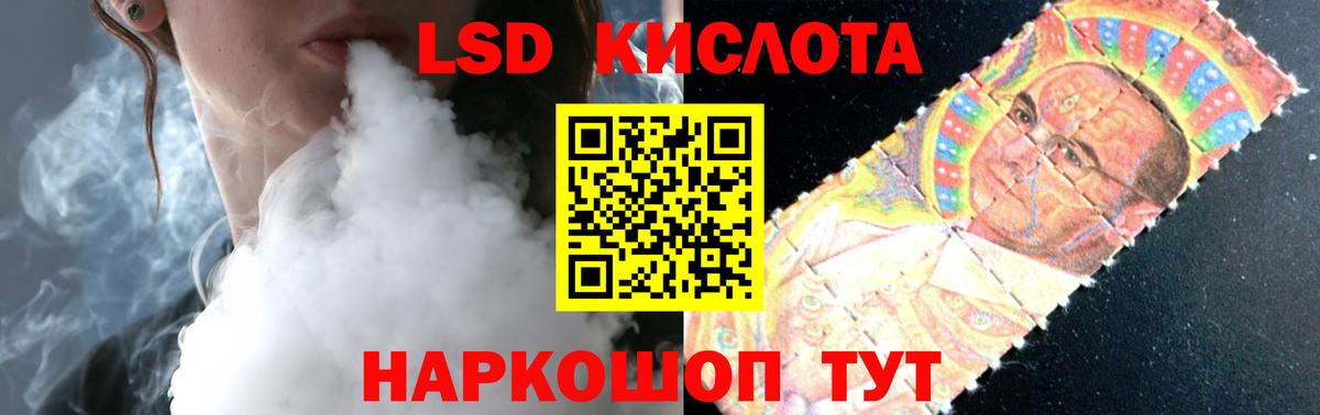 Лсд 25 экстази кислота Мариинск
