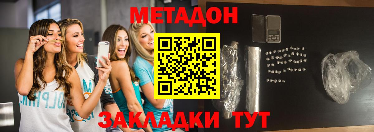 МЕТАДОН белоснежный  Вход с VPN  сайты даркнета официальный сайт  Мариинск  Метадон мёд 