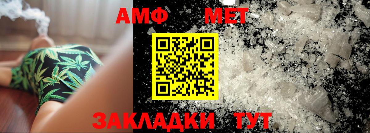 МЕТАМФЕТАМИН винт Мариинск