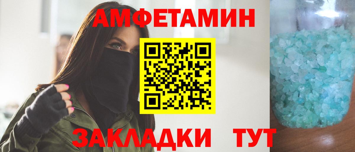 МЕТАМФЕТАМИН витя  Вход с VPN  Мариинск 